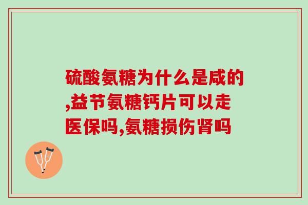 老年犬后腿软骨素(老年狗也需要软骨素来保护后腿健康！)