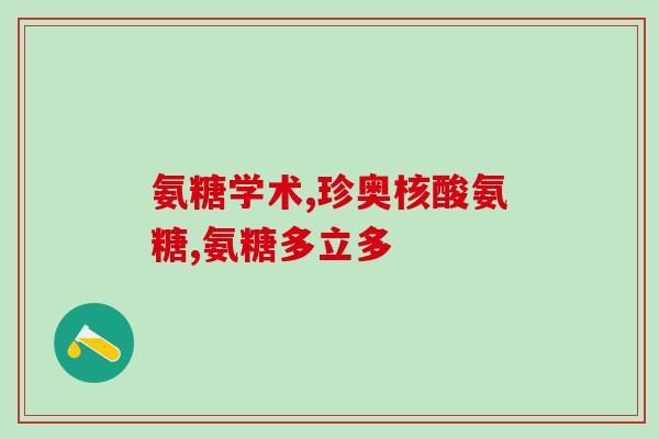 老年人软骨素钙片推荐(推荐几种老年人专用软骨素钙片，保护骨骼健康)