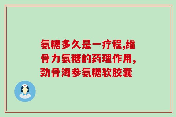 维洛斯氨糖(维洛斯氨糖：改善糖尿病患者的血糖控制)
