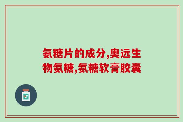 胶原蛋白软骨素价格(胶原蛋白软骨素价格：哪些因素影响成本？)