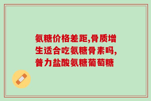 碳酸钙和软骨素能一起吃吗孕妇(孕妇能否同时摄入碳酸钙和软骨素？)