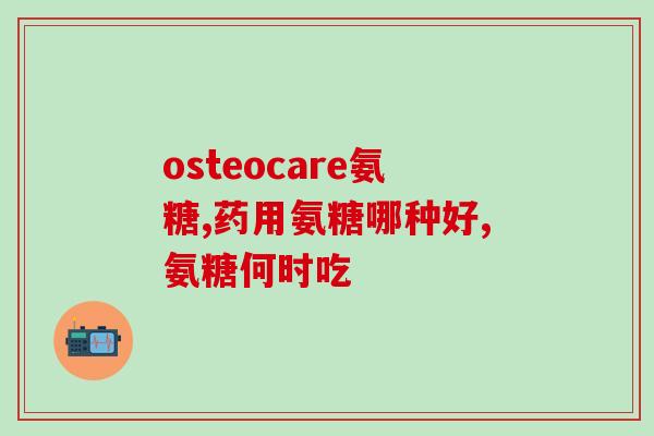 肾结节可以吃软骨素吗(软骨素能否用于肾结节治疗？)