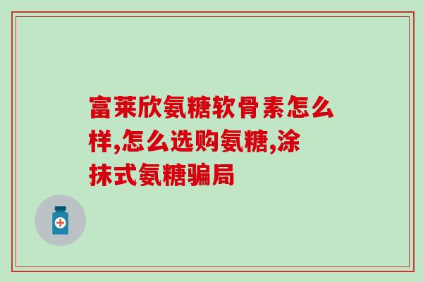 缺氨糖的轻度表现(缺氨糖轻度表现：症状及治疗方法)
