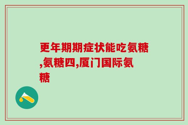 硫酸软骨素制作车间(制作软骨素的车间设备和工艺)