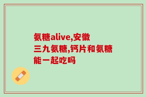 脚扭伤小林制药氨糖(小林制药氨糖缓解脚扭伤)