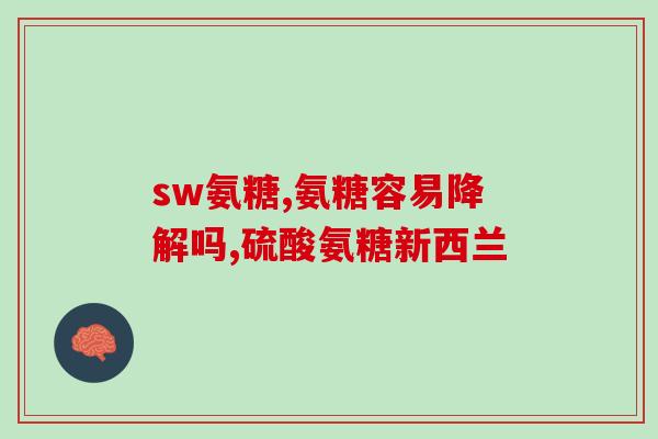肾结石能吃胶原软骨素钙吗(肾结石患者可否摄入胶原软骨素钙？)