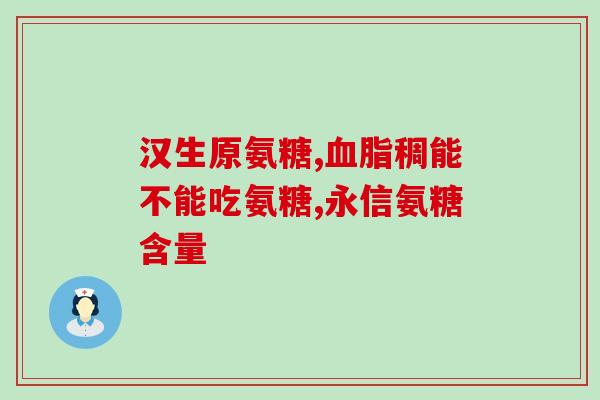 胶原软骨素钙片没有维生素d(胶原软骨素钙片无维生素D：调节骨骼健康、促进关节功能的优选选择)