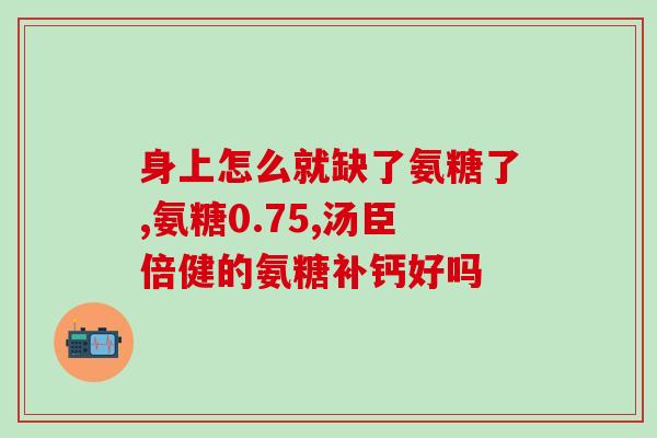 脑肿瘤患者可以吃软骨素吗(软骨素对脑肿瘤患者是否有益？)