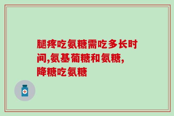 胶原钙和氨糖软骨素钙区别(胶原钙VS氨糖软骨素钙：哪个更适合你？)