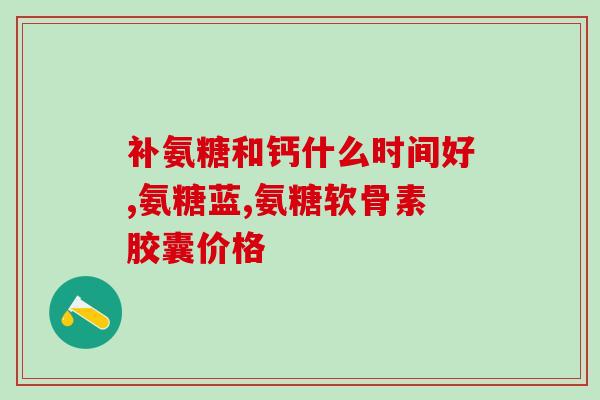 脾氨肽和葡萄糖三精口服液(口服液治疗胃肠问题：脾氨肽和葡萄糖三精的功效分析)