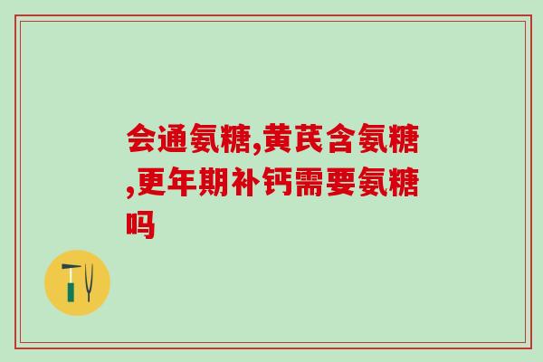 类风湿可以长期吃氨糖美辛(长期可安心服用氨糖美辛缓解类风湿，专家建议)