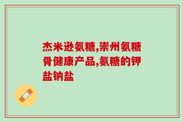 胶原软骨素钙片汤臣倍健(汤臣倍健推出胶原钙软骨素片，关注关节健康！)