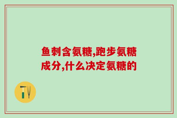 美国宠物店软骨素(美国宠物用品商店推广软骨素)