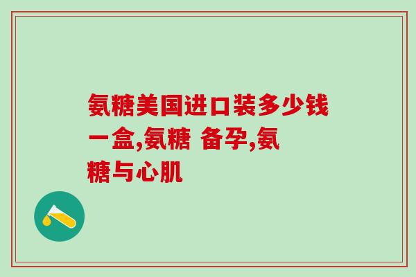美士猫粮软骨素(美士猫粮中添加软骨素，维护猫咪关节健康)