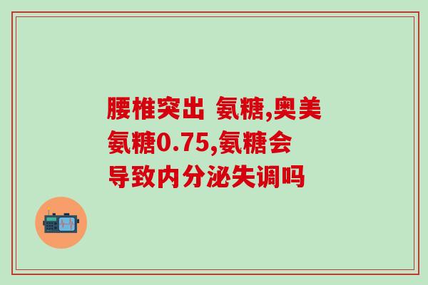 缺氨糖吃什么能补钙缺氨糖怎么办？以下食物能帮你快速补钙！)