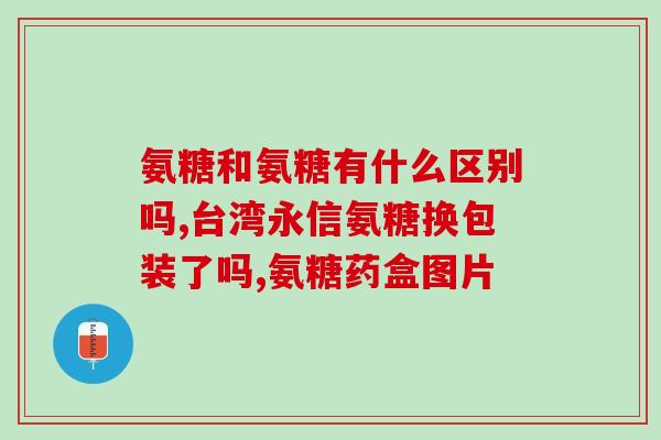 美国软骨素绿瓶成份(软骨素绿瓶成份是什么？)