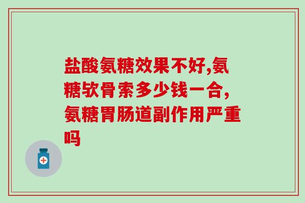 聚氨基葡萄糖的行业标准(聚氨基葡萄糖行业标准发布，为产品质量保驾护航)