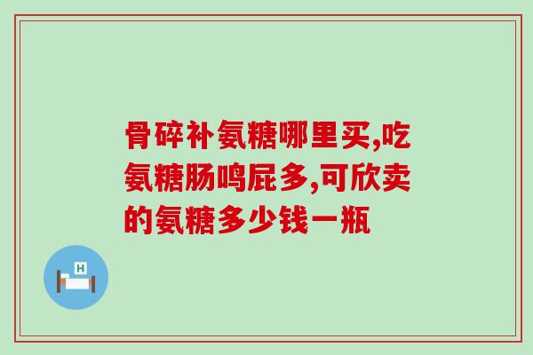 胶原软骨素十大排名(重要的胶原软骨素产品排名前十)