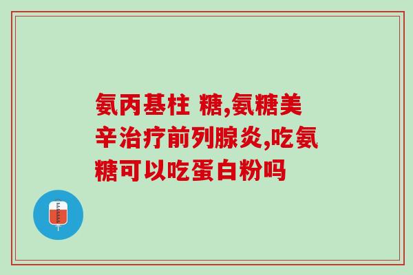 美国的软骨素钙片怎么吃法(如何正确使用美国软骨素钙片)