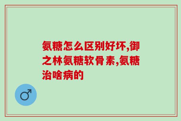 能还原银氨溶液的糖(银氨溶液可测空气中微量糖含量)