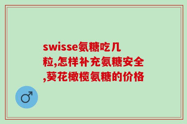 脚掌痛可以吃氨糖软骨素吗(脚底疼痛可用氨糖软骨素缓解吗？)