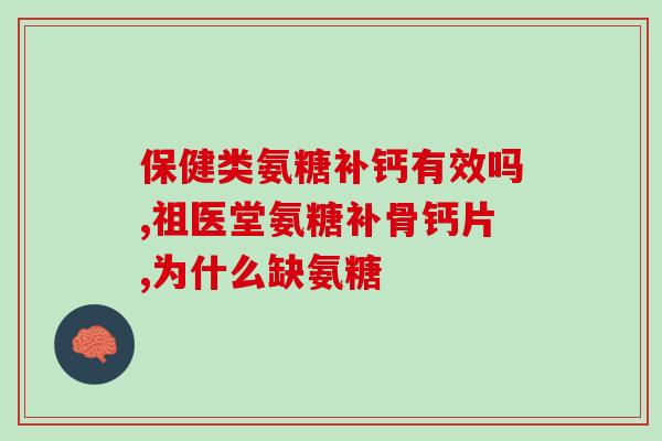 耐施尔氨糖软骨素价格(耐施尔氨糖软骨素价格大幅下调)
