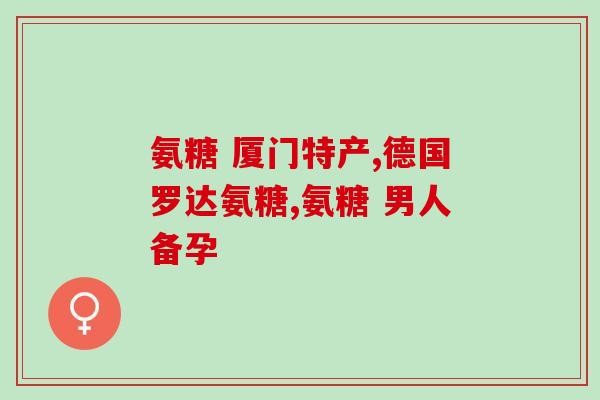 胶原软骨素钙中的碳酸钙(胶原软骨素钙含有碳酸钙的好处)