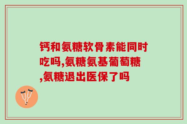 美国普力得氨糖(普力得氨糖在美国受到广泛关注)