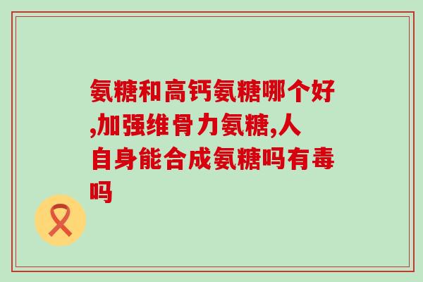 美国沙鱼氨糖胶囊(沙鱼氨糖胶囊在美国获批上市)