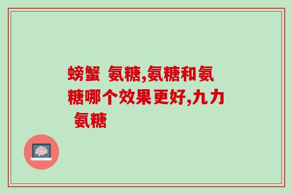 腰脱用吃软骨素钙片吗(吃软骨素钙片可缓解腰脱症状吗？)
