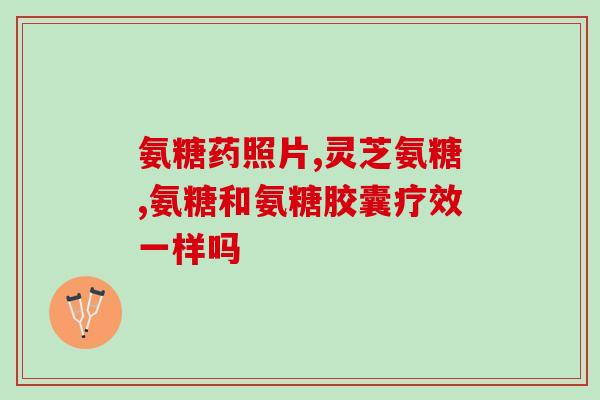红霉素和青霉软骨素哪个好(红霉素和青霉素，哪种更适合)