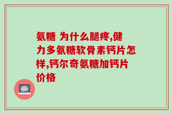 脑损伤高氨高糖(全身高糖高氨对大脑的影响)