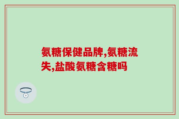胶原软骨素钙片汤臣倍健怎么吃法(怎样正确食用汤臣倍健胶原软骨素钙片？)