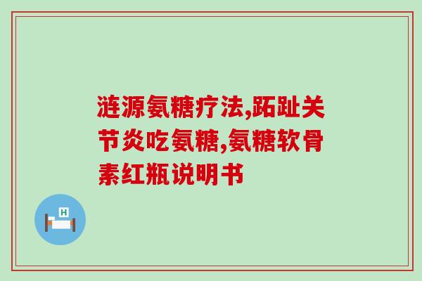 老狗狗吃软骨素好吗(老狗吃软骨素有益健康吗？)
