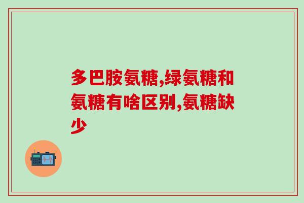 给狗吃鲨鱼软骨素(研究发现，鲨鱼软骨素有助于提高狗的健康水平)