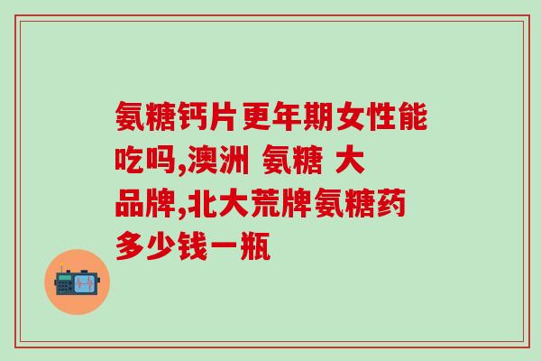脚有积液吃软骨素(预防关节疾病！如何识别脚部积液及食用软骨素的作用？)
