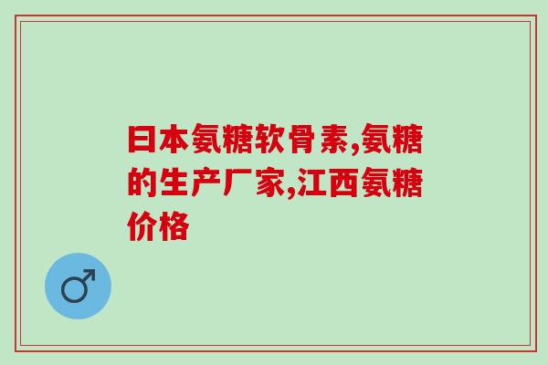 胃疼能吃氨糖美辛吗(能不能吃氨糖美辛缓解胃疼？)
