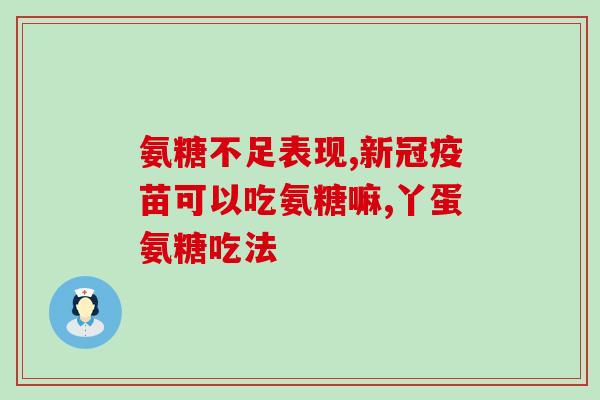 胶原软骨素钙液体钙(液体钙补充  软骨素钙配方，养护骨骼健康)
