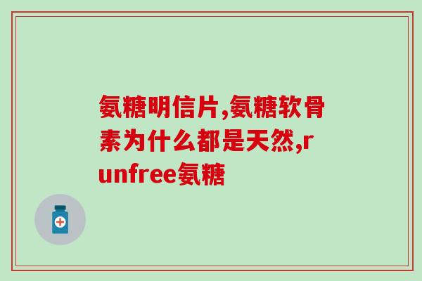 罗斯牛角软骨素膏(罗斯牛角软骨素膏：缓解关节疼痛的好选择)