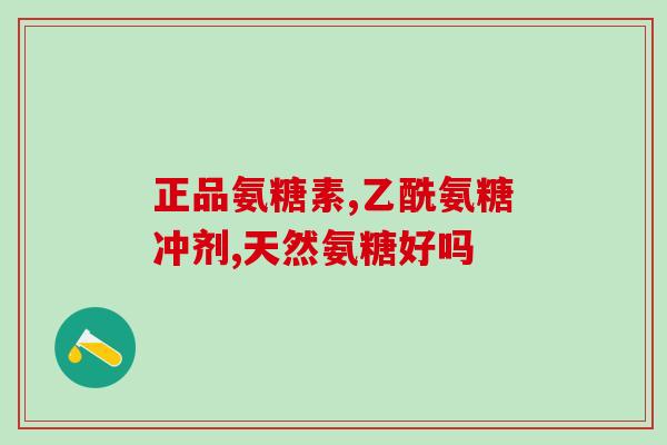 老人 软骨素(老年人保健：软骨素的重要性)