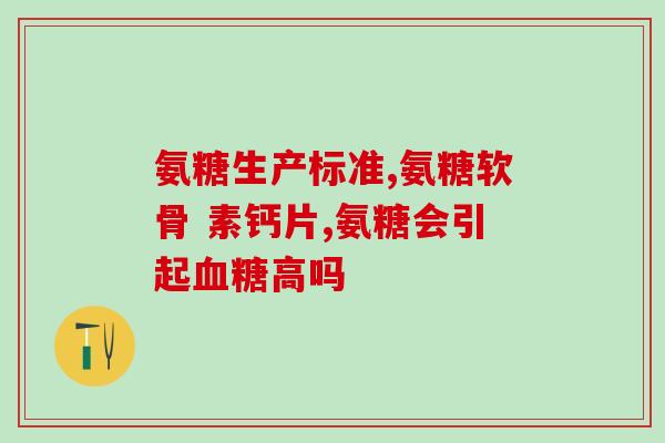 肩峰下撞击+氨糖(肩峰下施压，氨糖治疗肩袖损伤)
