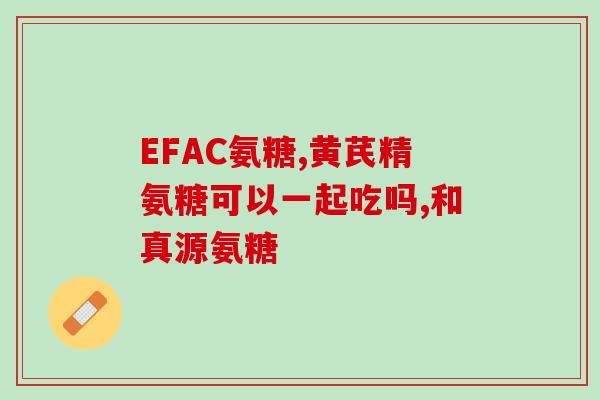 美国维骨力氨糖软骨素绿瓶怎么吃(正确使用美国维骨力氨糖软骨素绿瓶，关注剂量和用法)