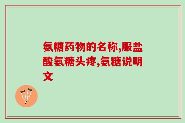胞间基质糖氨多糖(胞间质中的糖氨多糖对细胞的影响)