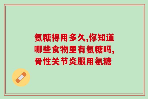 纤修魔坊氨糖(纤修魔坊氨糖——打造苗条身材的秘密武器)