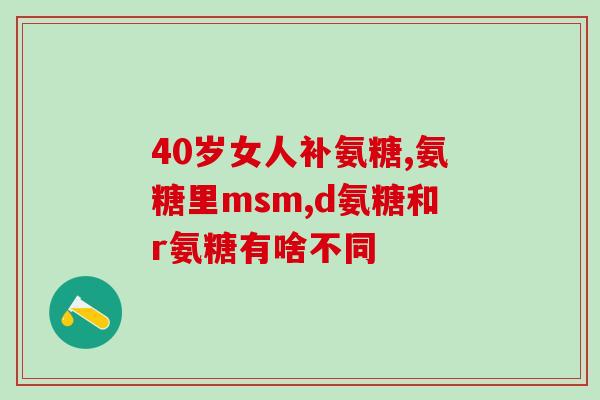 老人手脚麻木吃氨糖维骨力(吃氨糖维骨力缓解老人手脚麻木)