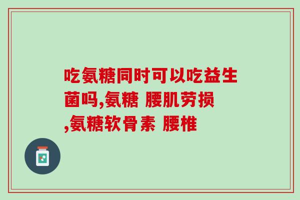 美国普丽普莱氨糖作用(普利普雷氨糖的作用及其影响力)