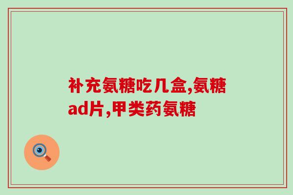 胶原软骨素钙是哪种钙(胶原软骨素钙：一种新型钙补充剂)