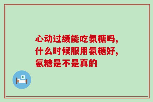 胶原软骨素钙片和柠檬酸钙(胶原钙和柠檬酸钙片：促进骨骼健康)