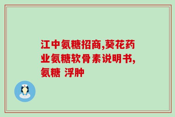 胶原软骨素的价格是多少(胶原软骨素的市场价格是多少？)