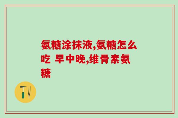 胶原软骨素钙需要搭配维D吗(胶原软骨素钙是否需要配合维D使用？)